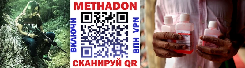 Метадон кристалл  закладки  Талица 